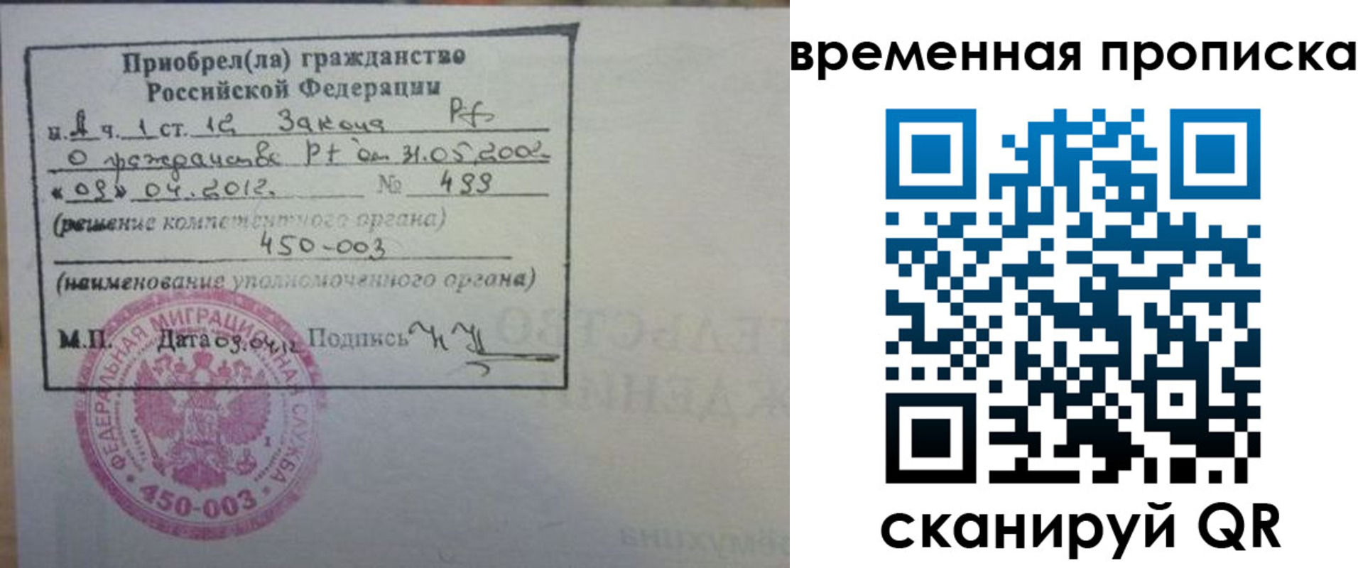 временная регистрация в Александровске-Сахалинском