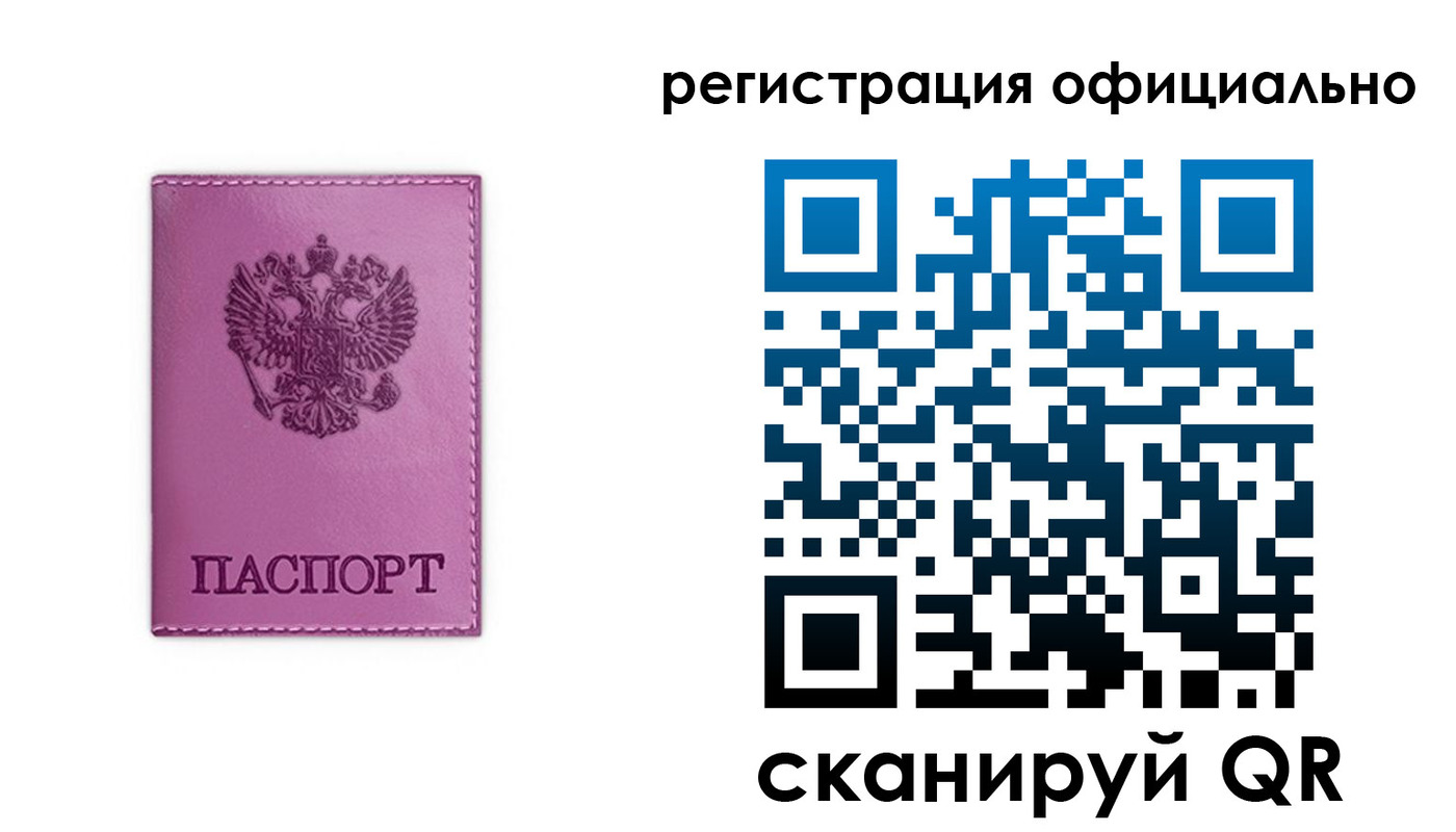 прописка штамп в Александровске-Сахалинском