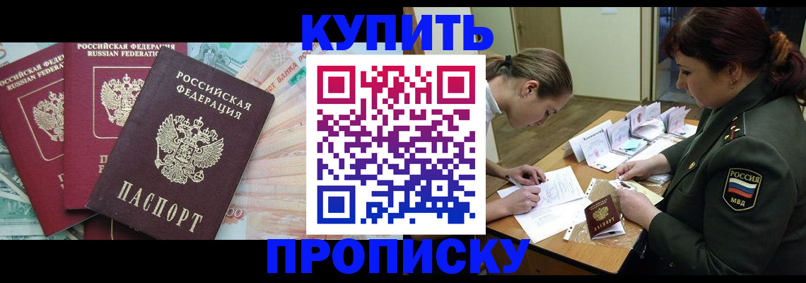 прописка для кредита в Александровске-Сахалинском