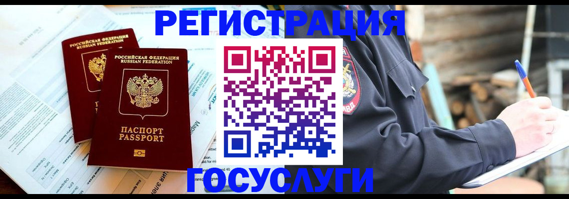 временная регистрация купить в Александровске-Сахалинском