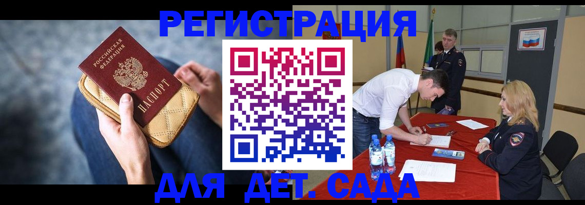 прописка от собственника в Александровске-Сахалинском