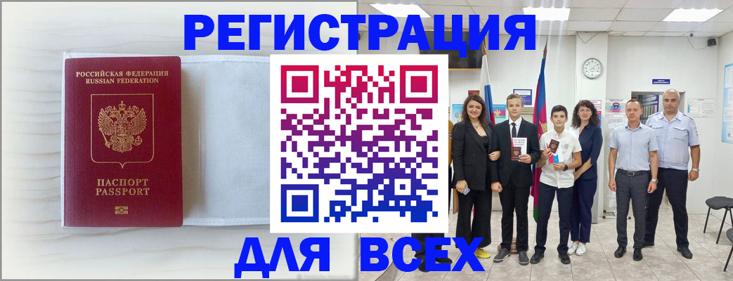 прописка в Александровске-Сахалинском