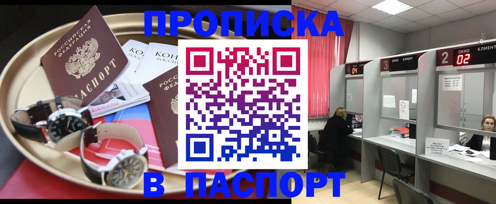пропишу в квартире в Александровске-Сахалинском